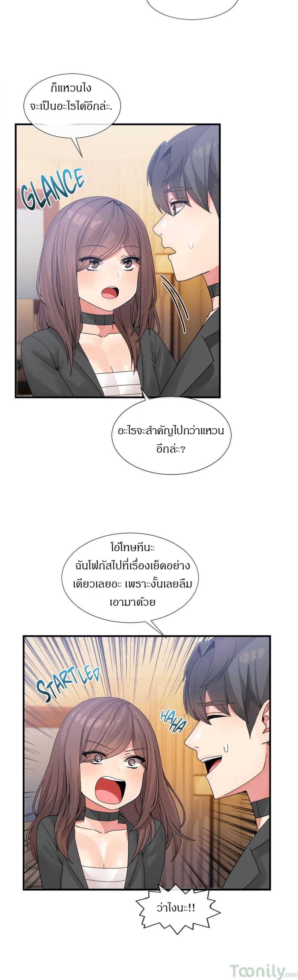 Deceptions page 6