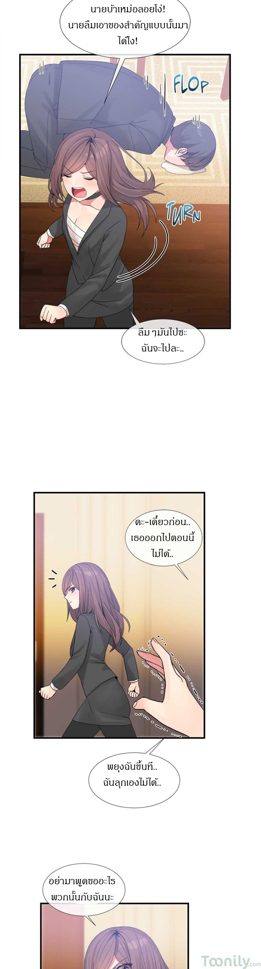 Deceptions page 8