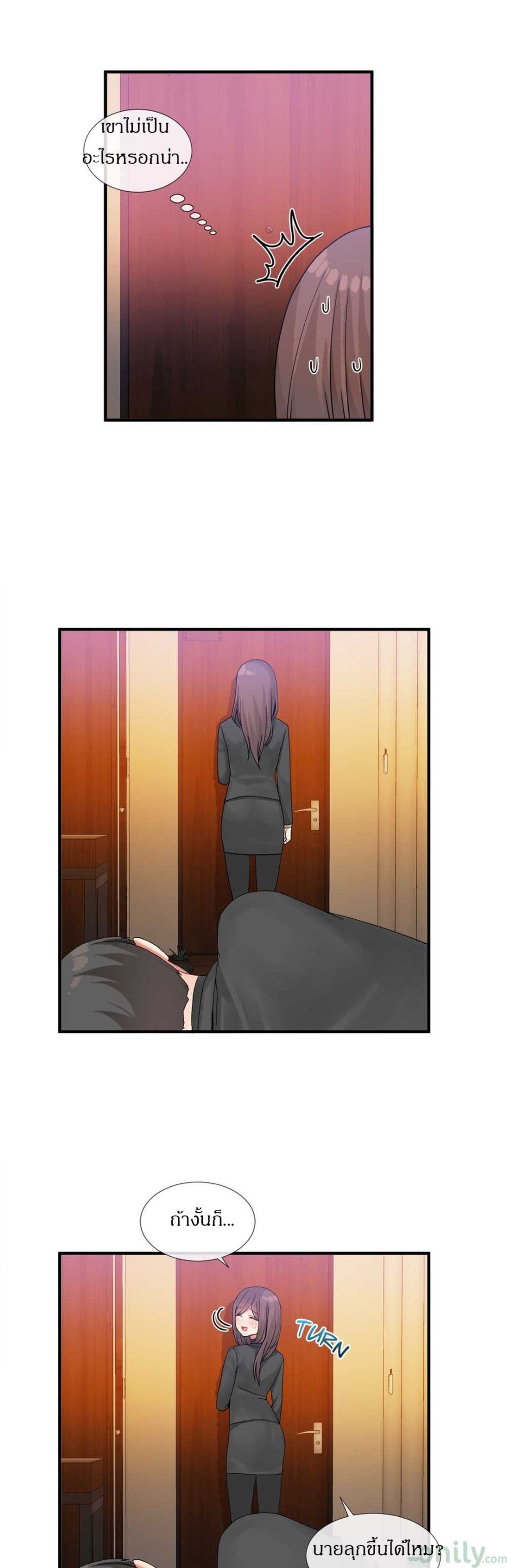Deceptions page 10