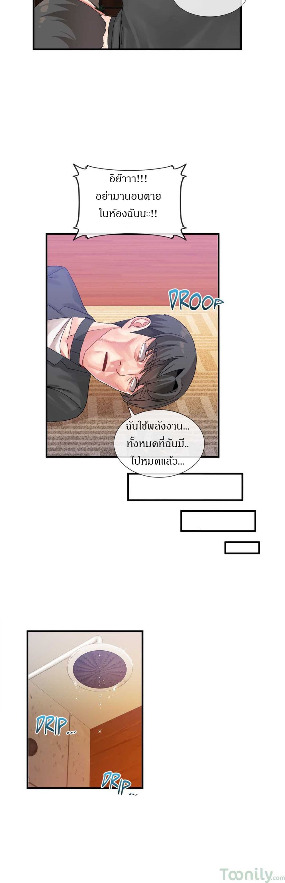 Deceptions page 11
