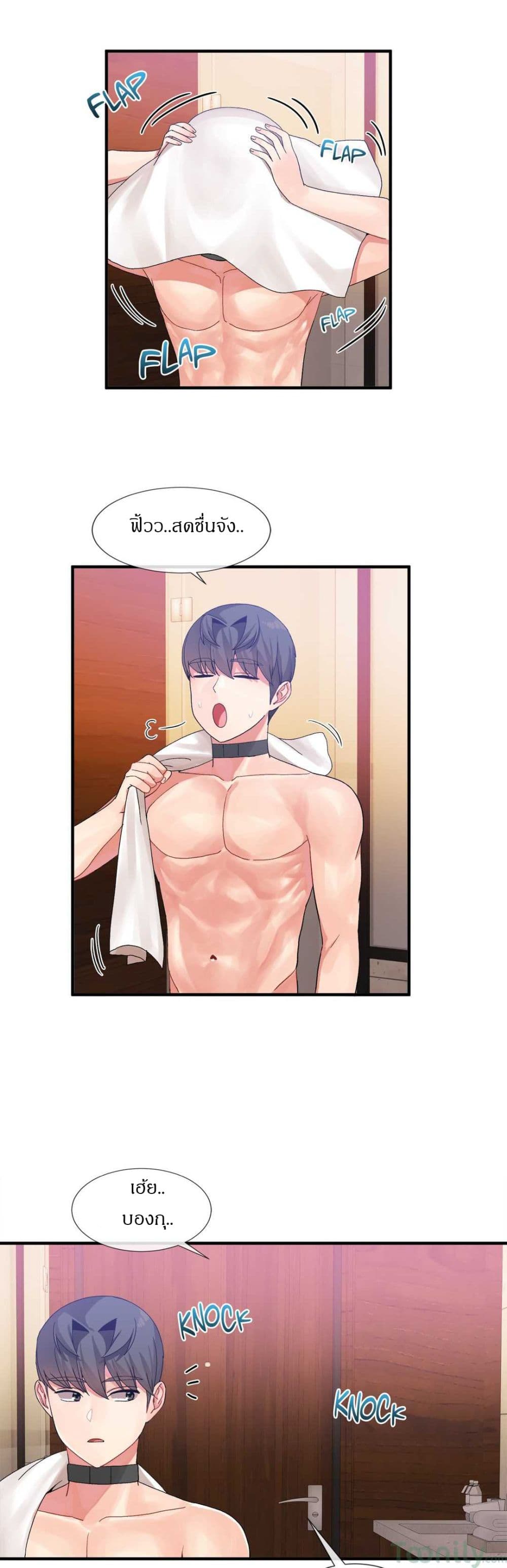 Deceptions page 12