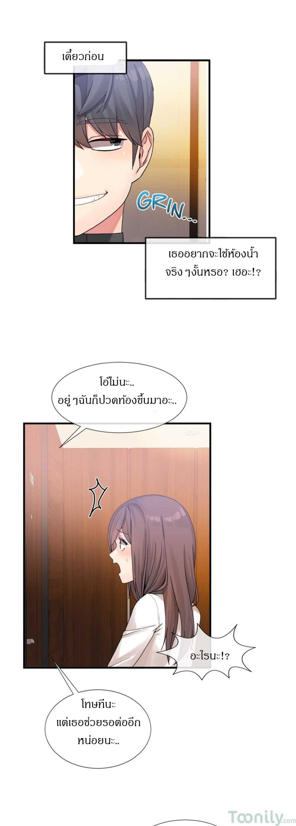 Deceptions page 14