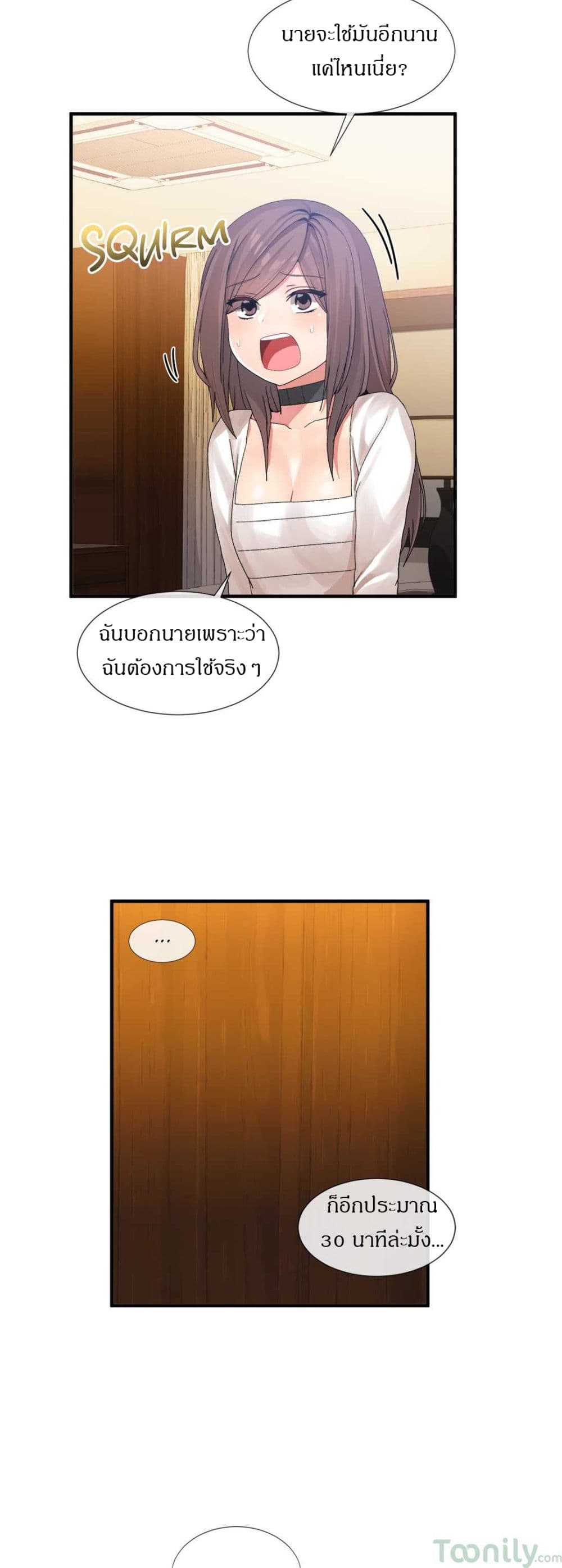 Deceptions page 15