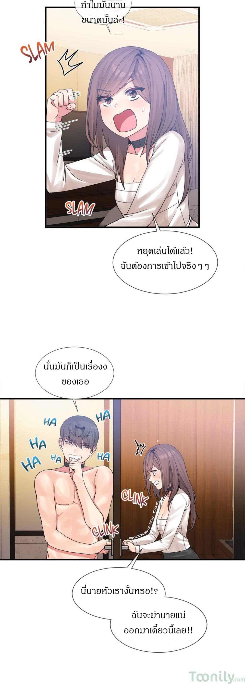 Deceptions page 16