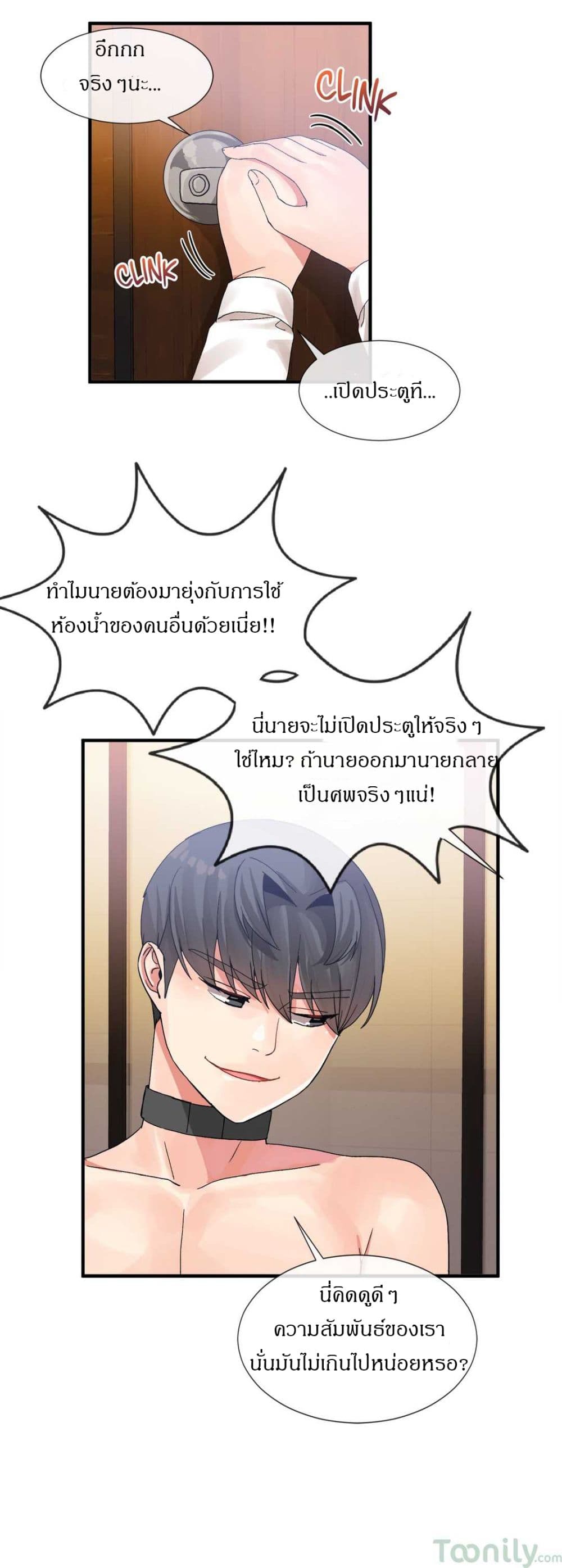 Deceptions page 17
