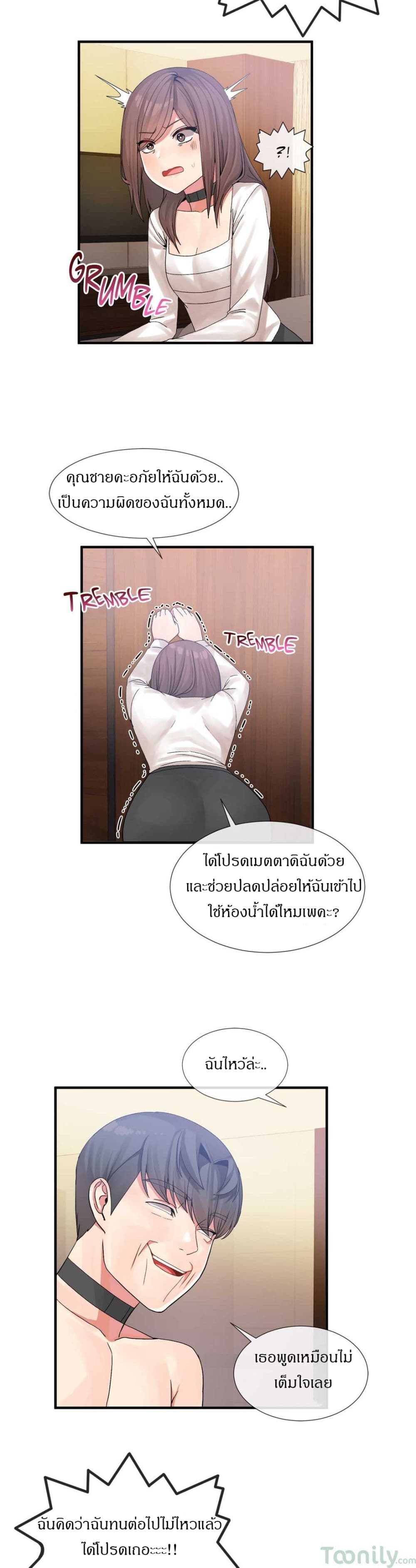 Deceptions page 19
