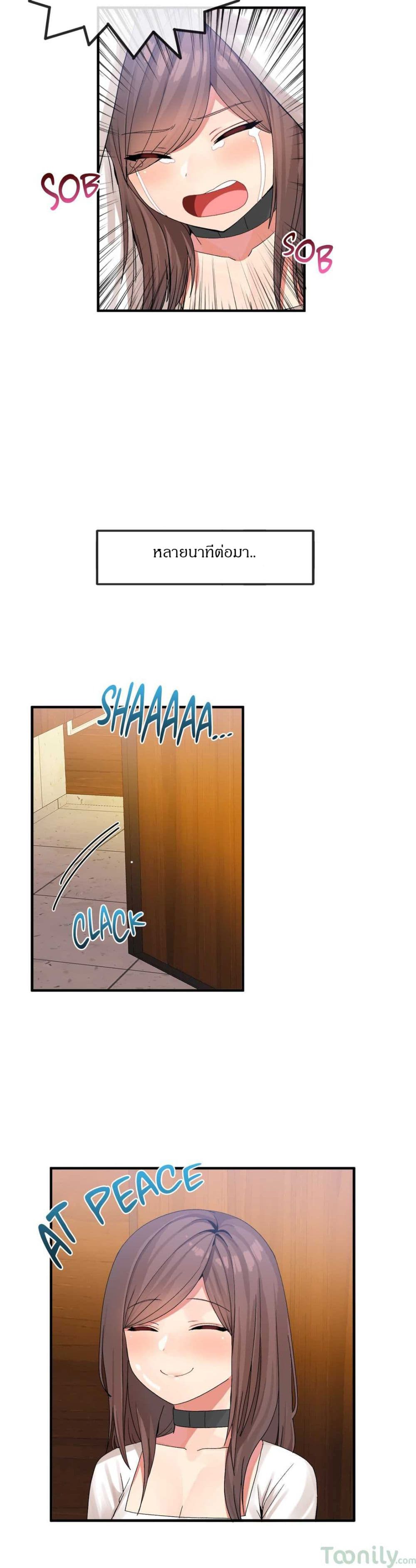 Deceptions page 20