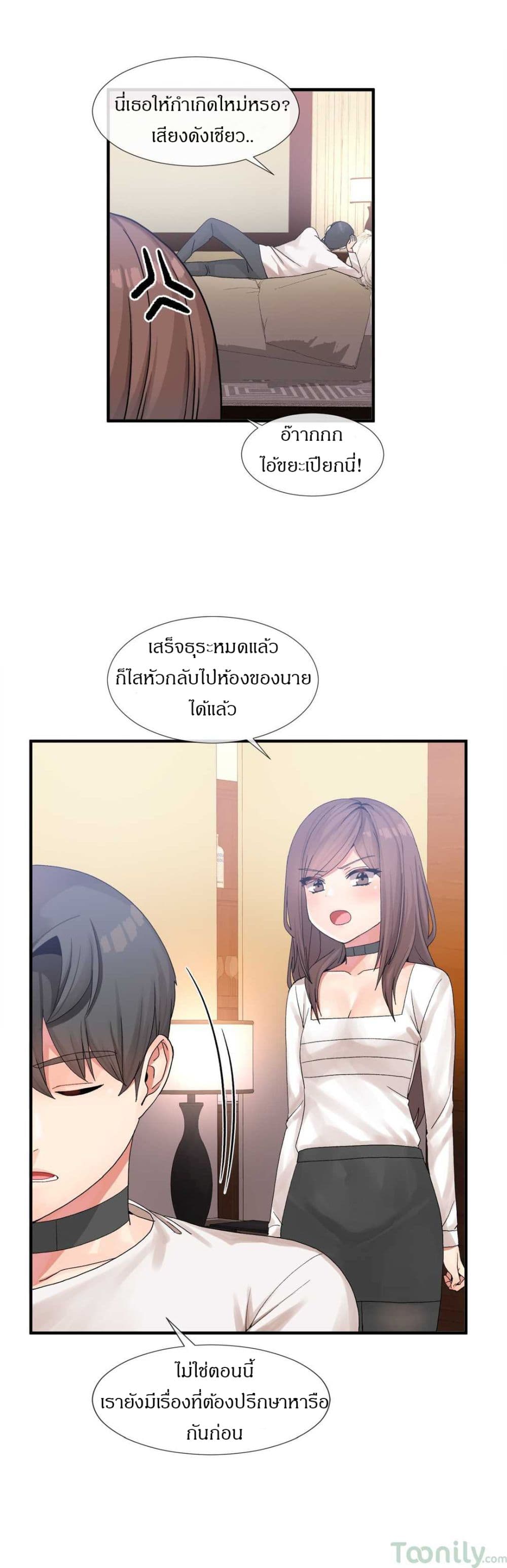 Deceptions page 21