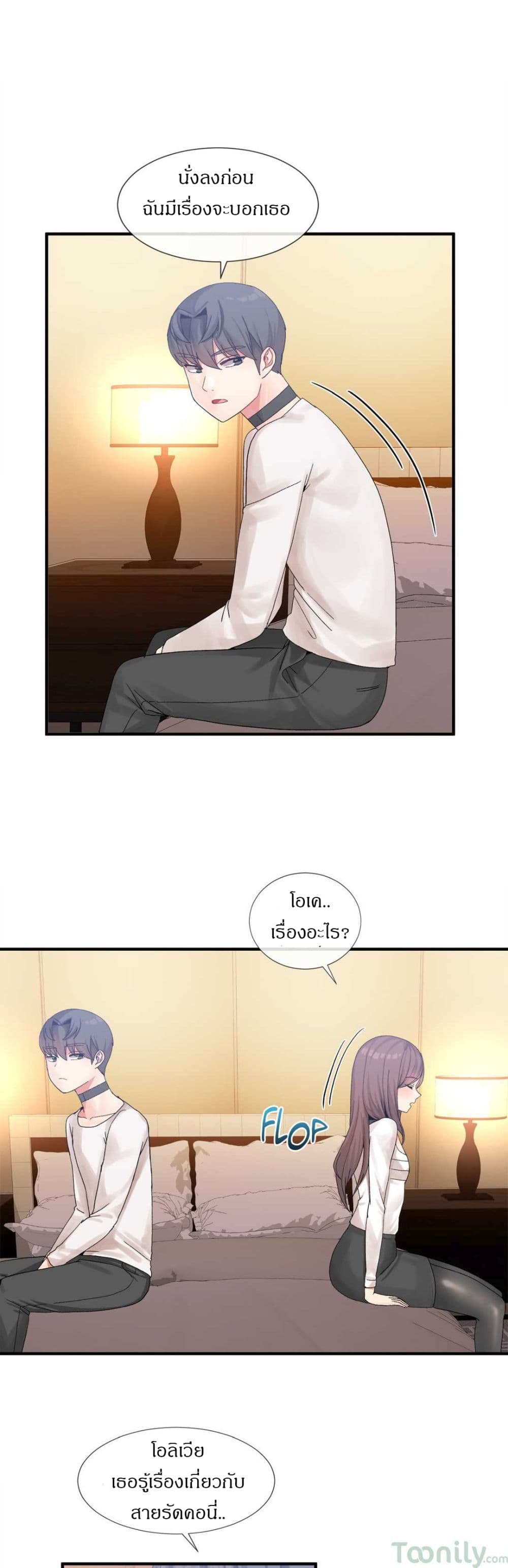 Deceptions page 22