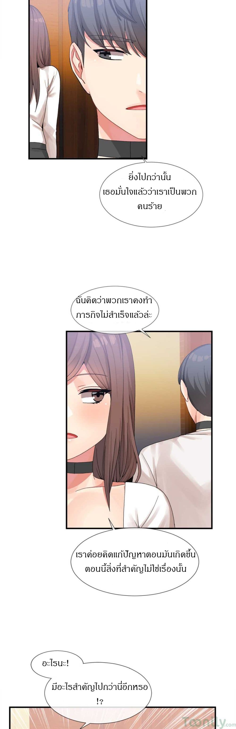 Deceptions page 23