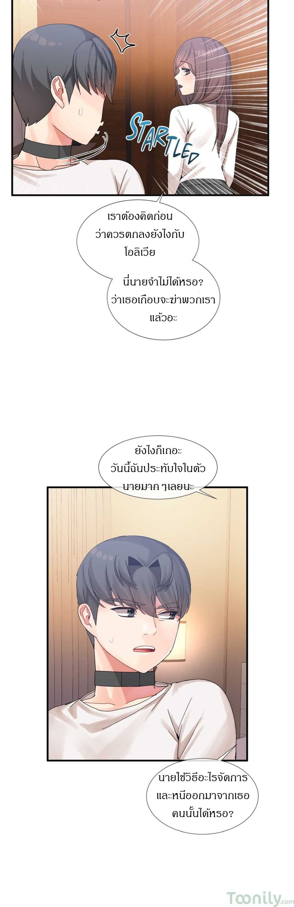Deceptions page 24