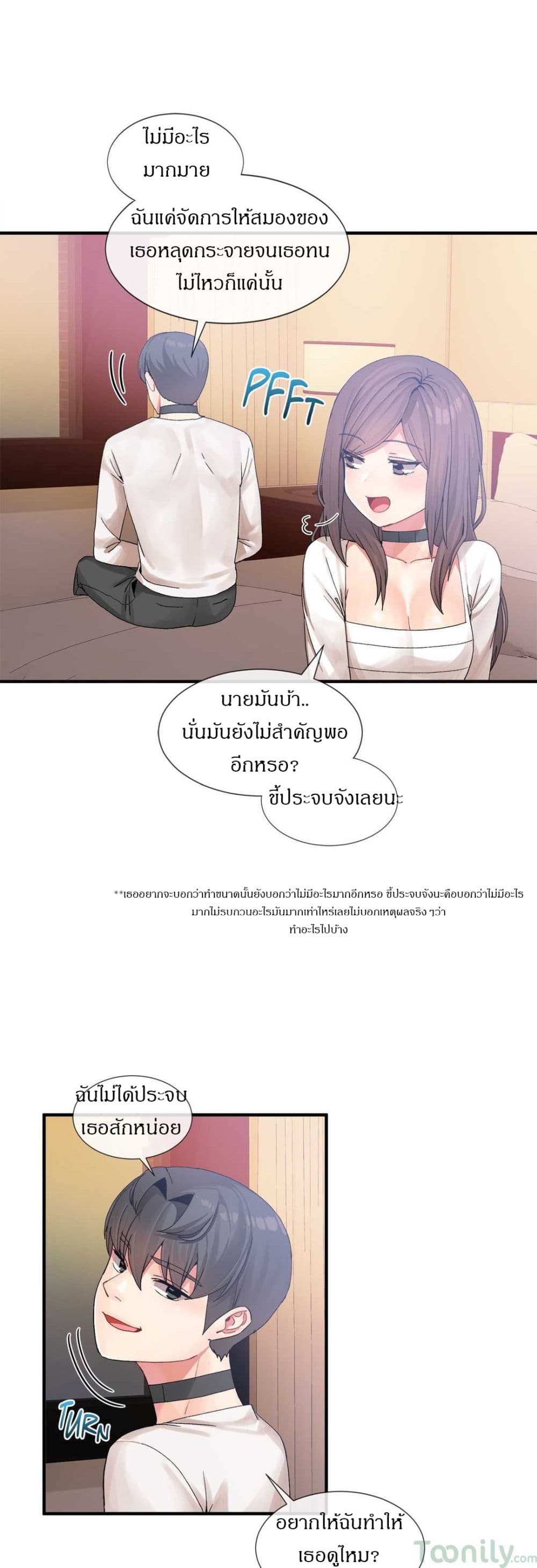 Deceptions page 25