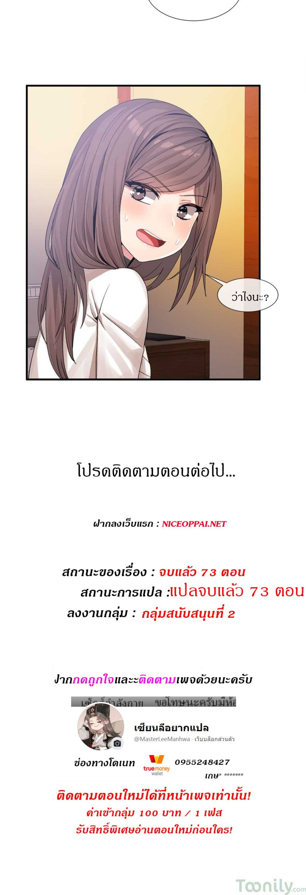 Deceptions page 26