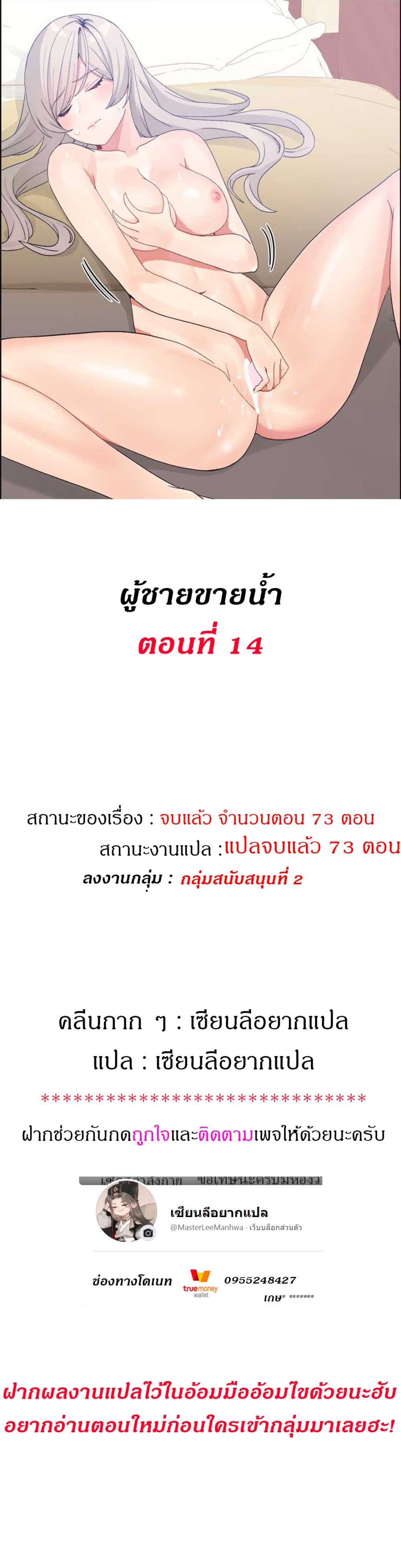 Deceptions page 1