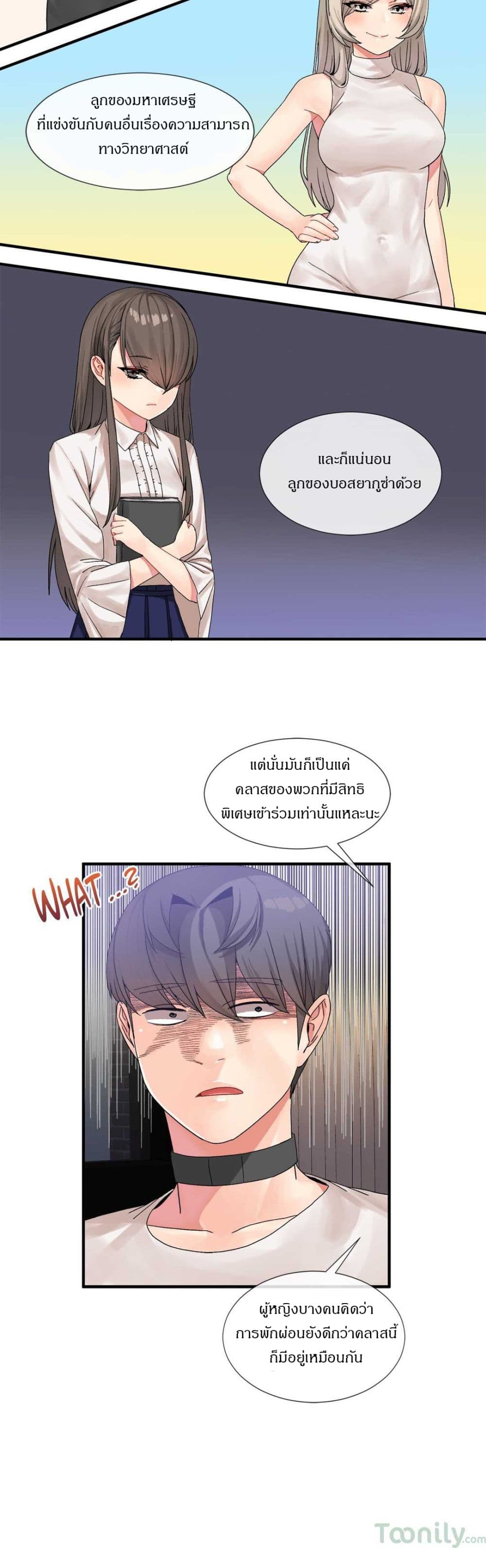 Deceptions page 8