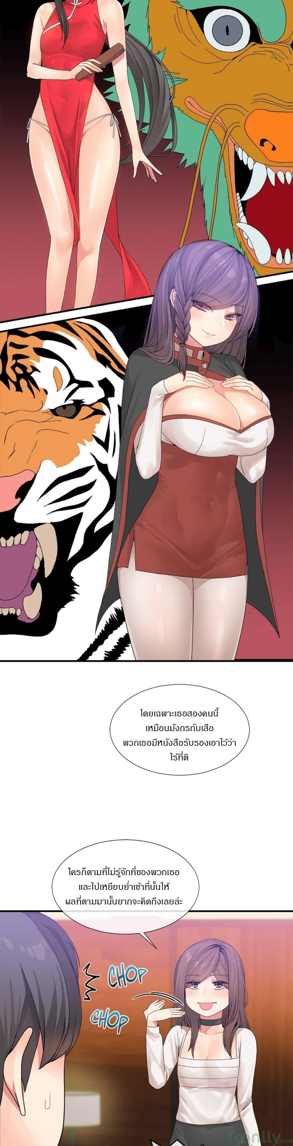 Deceptions page 10