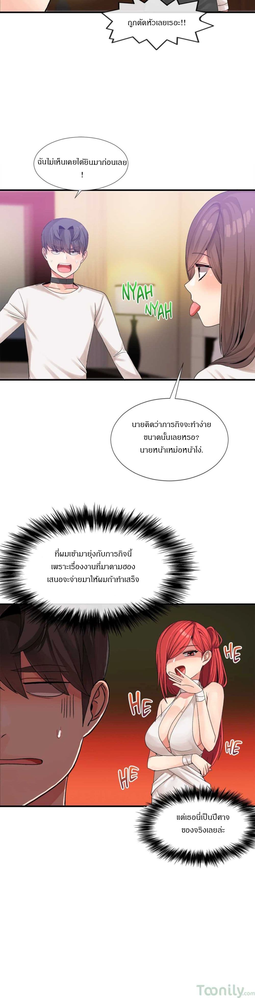 Deceptions page 11