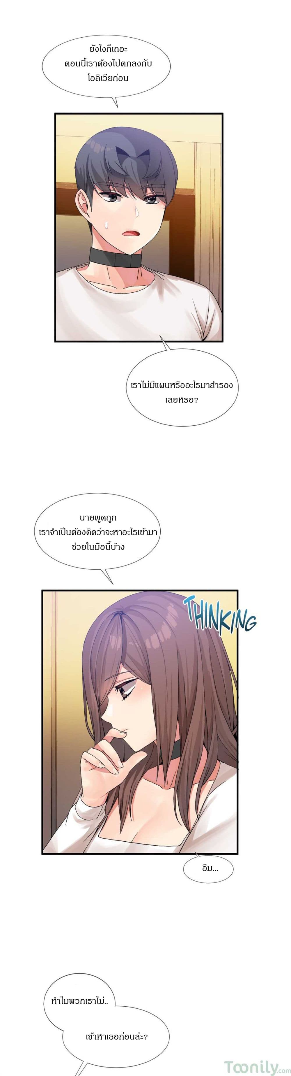 Deceptions page 12