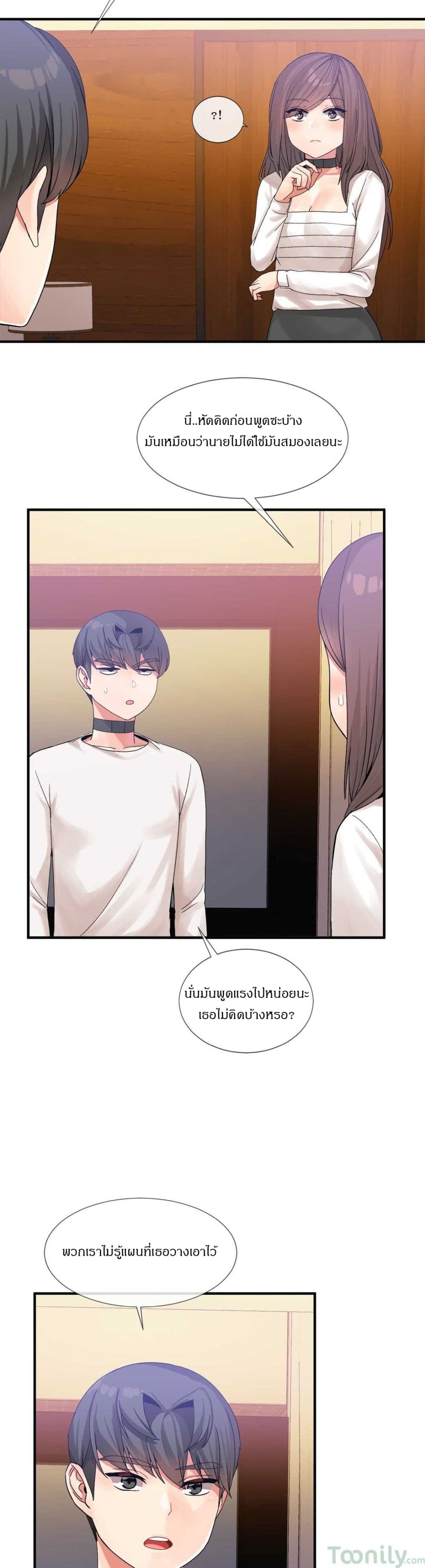 Deceptions page 13