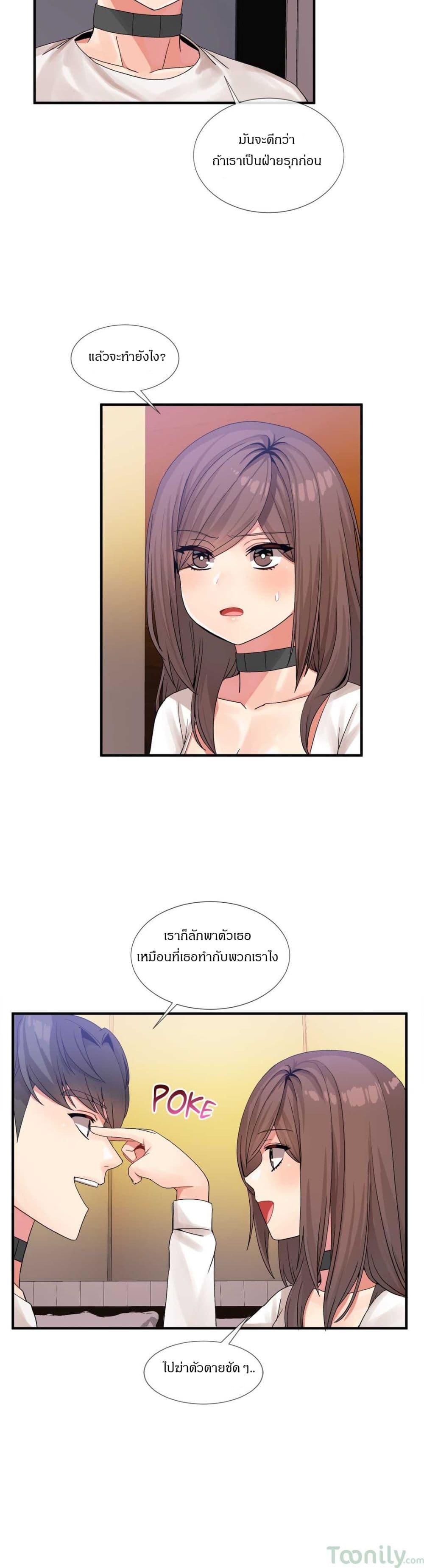 Deceptions page 14