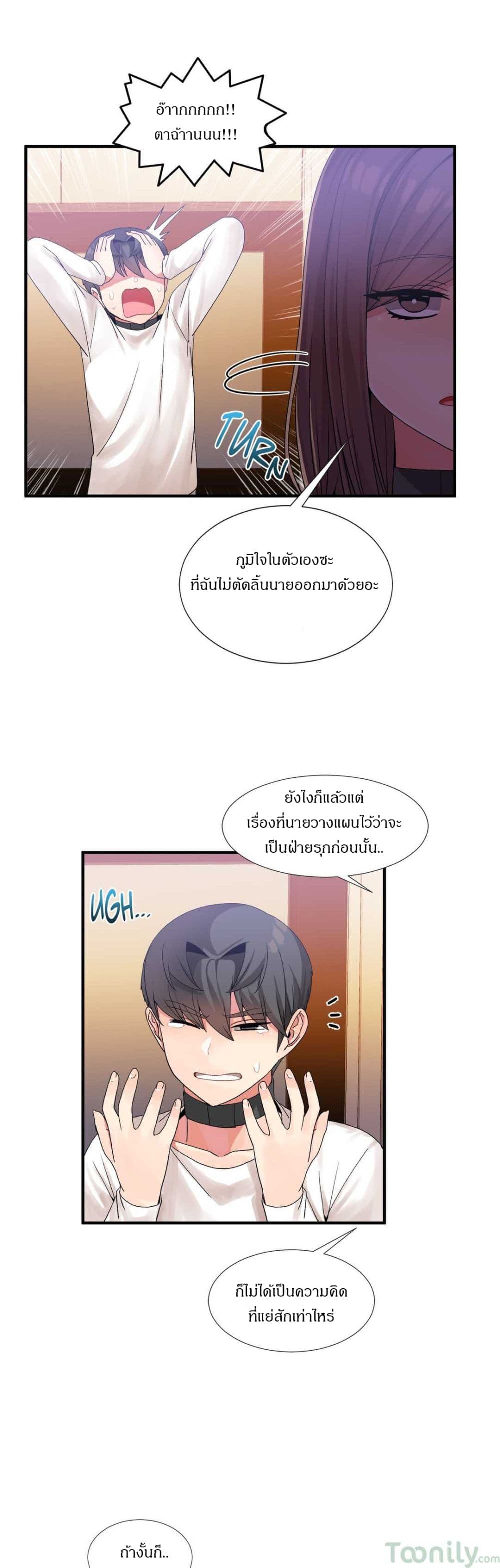Deceptions page 15