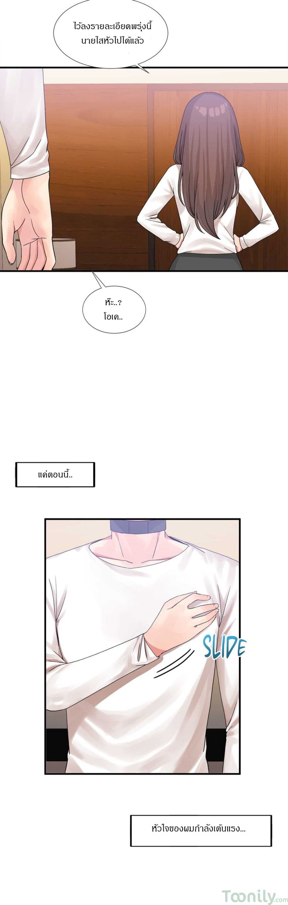 Deceptions page 17