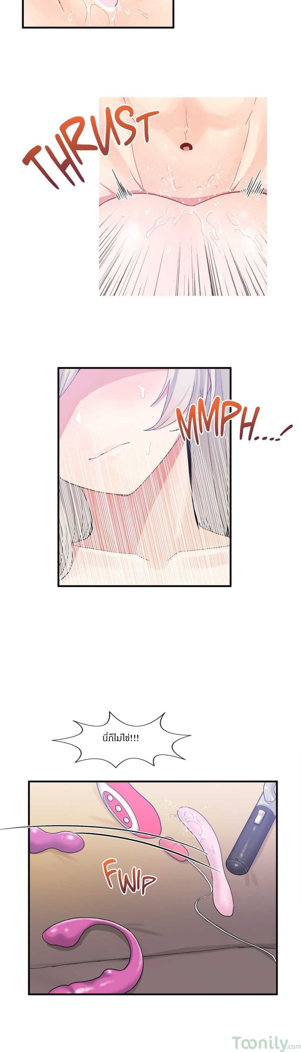 Deceptions page 20