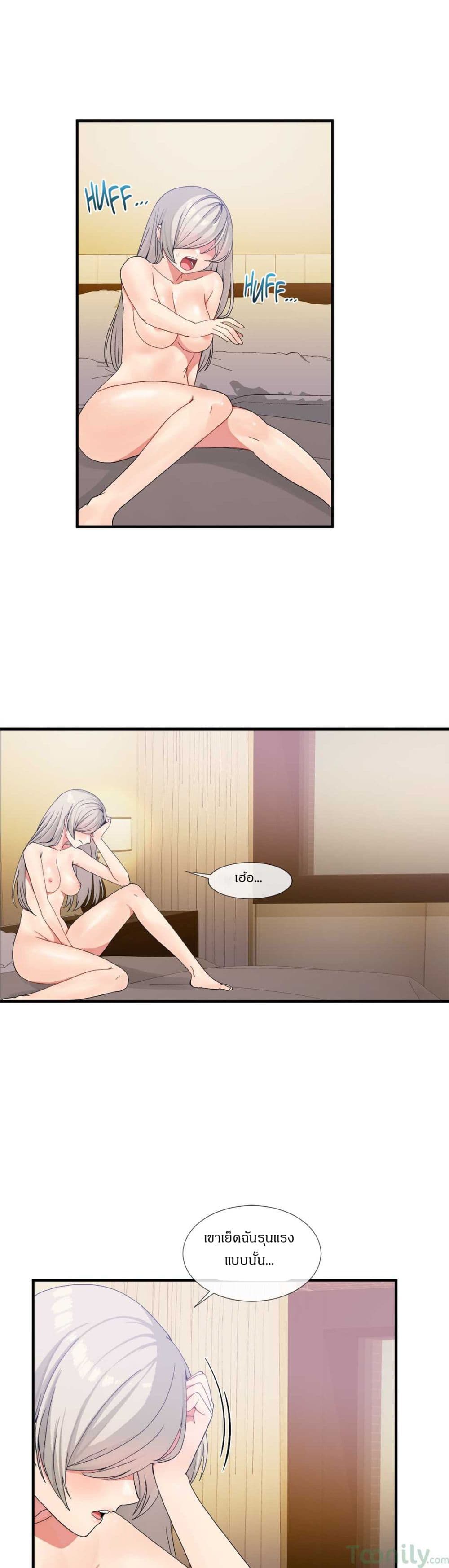Deceptions page 21