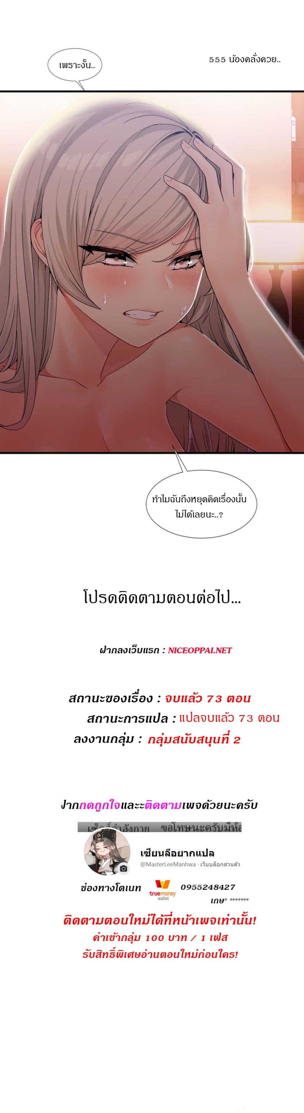 Deceptions page 23