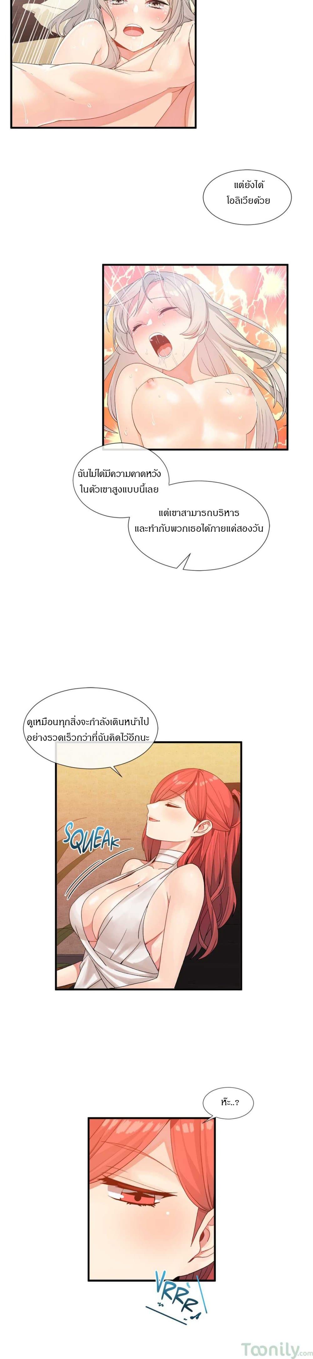 Deceptions page 4