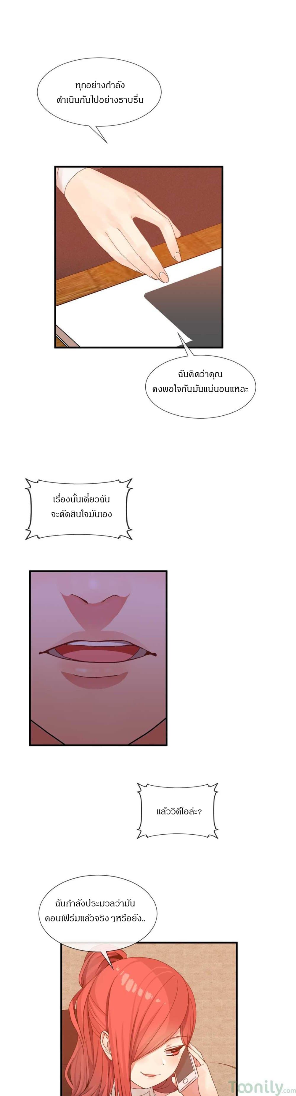 Deceptions page 6