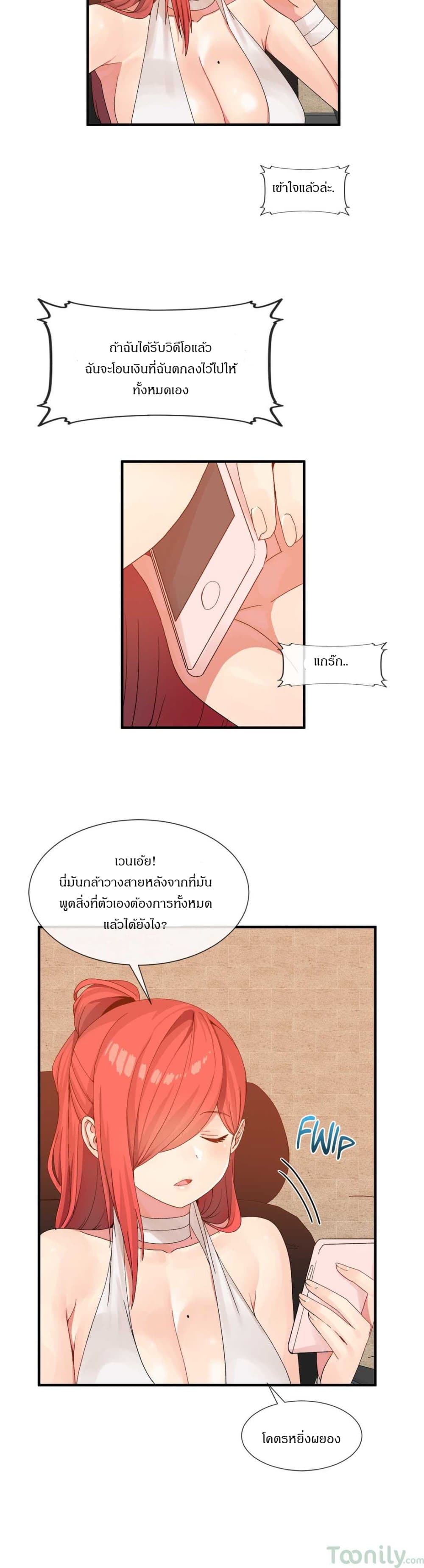 Deceptions page 7