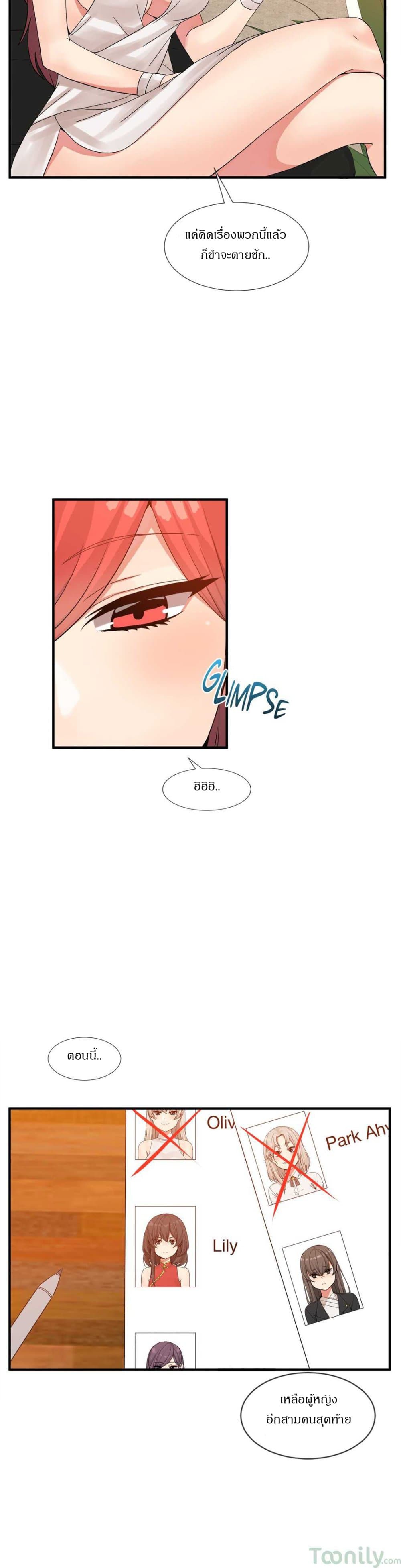 Deceptions page 9