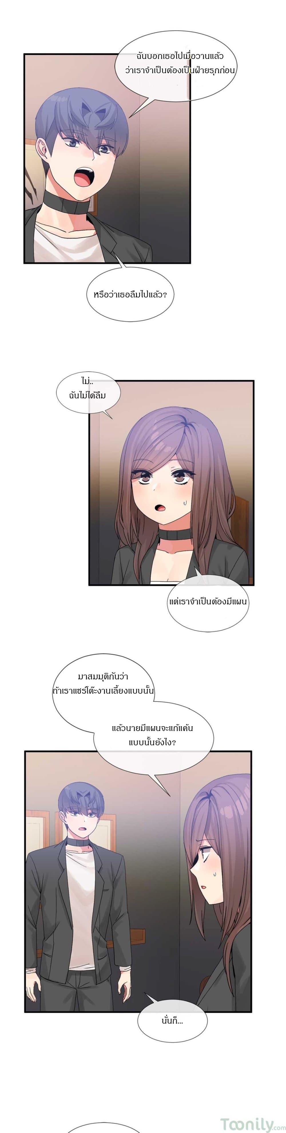 Deceptions page 11