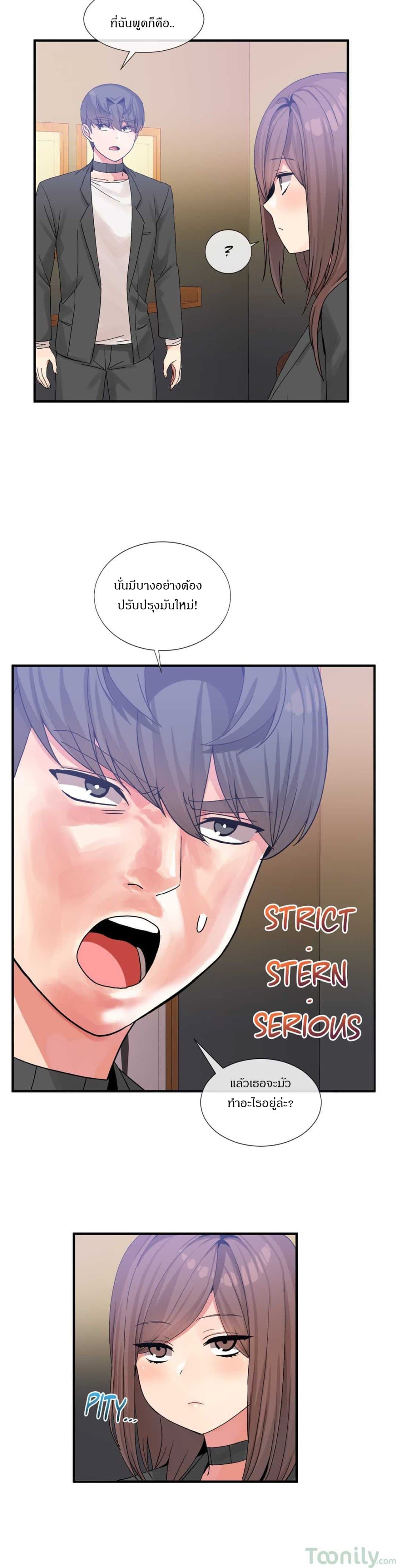 Deceptions page 12