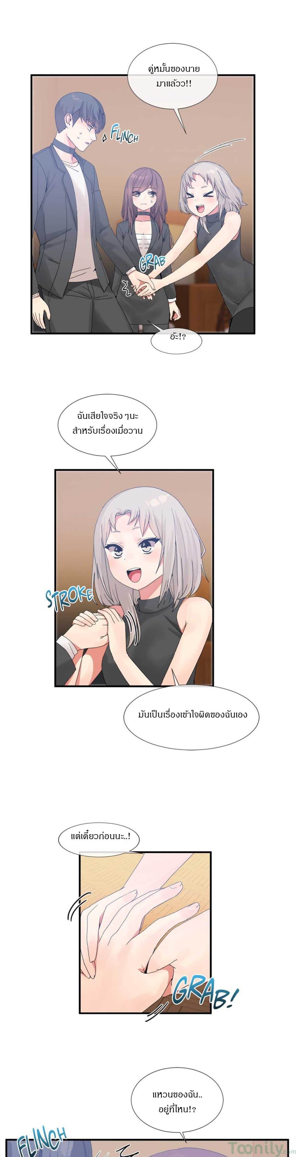 Deceptions page 14