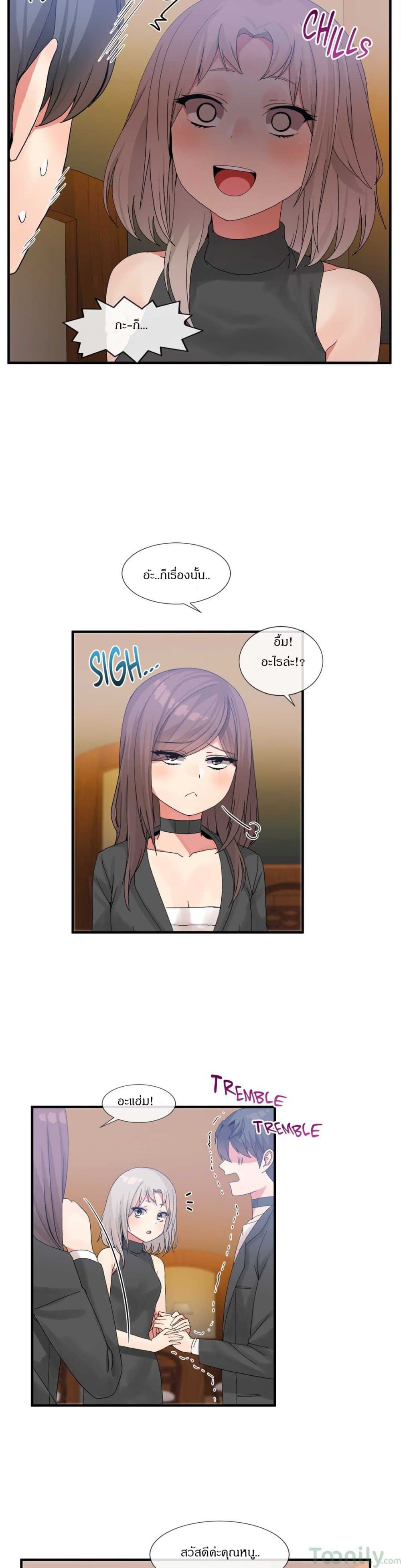 Deceptions page 15