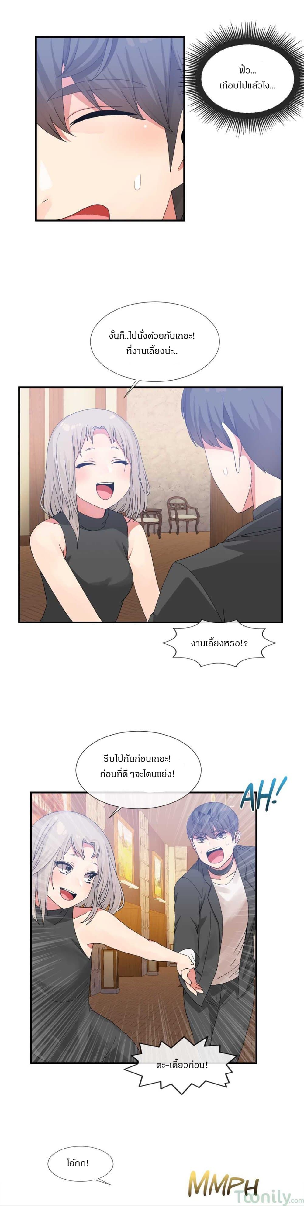 Deceptions page 17