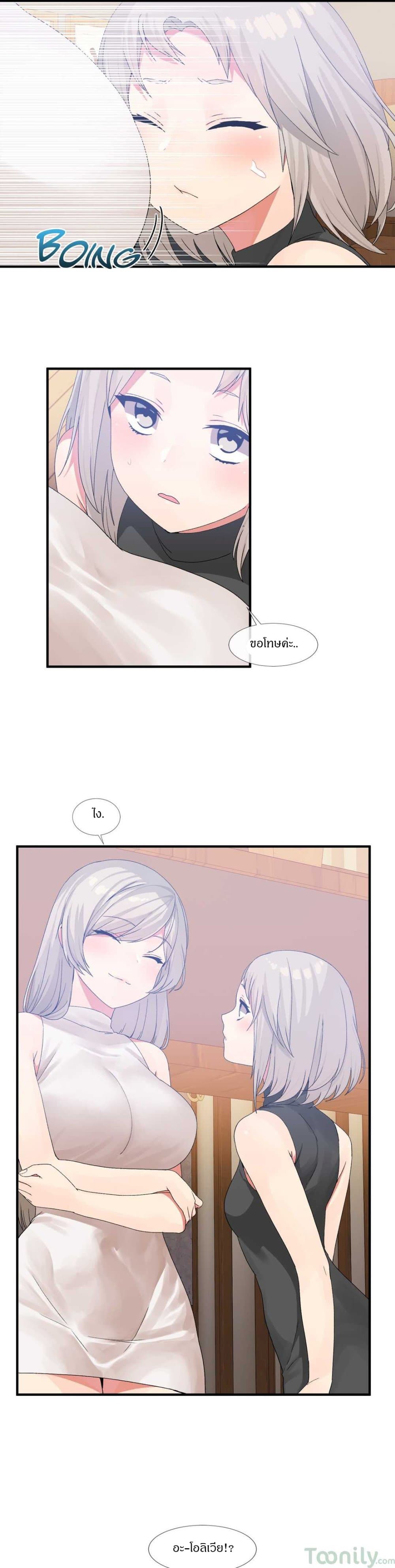 Deceptions page 18