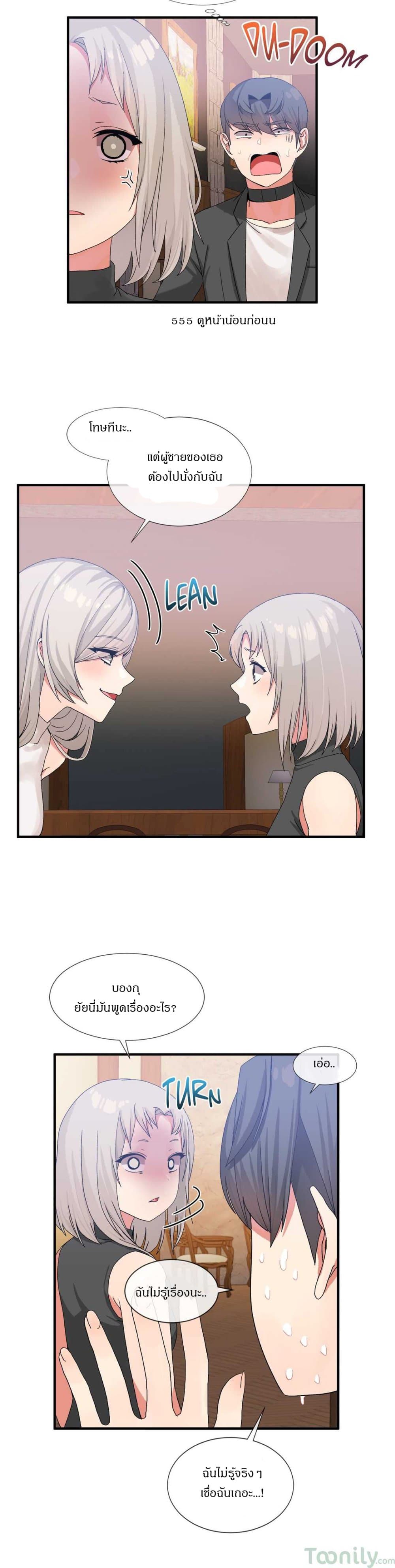 Deceptions page 19