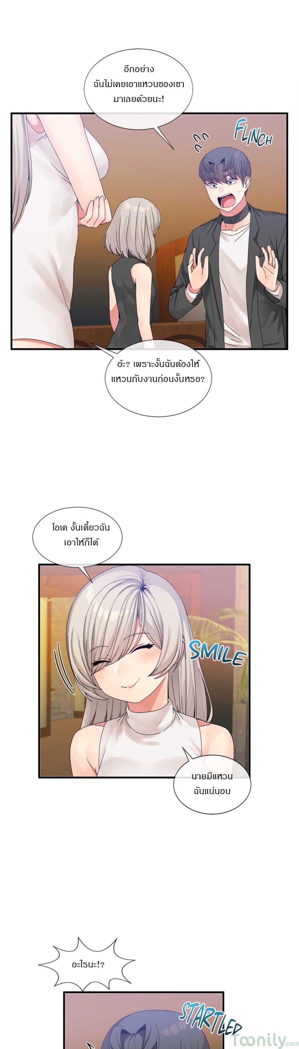 Deceptions page 20