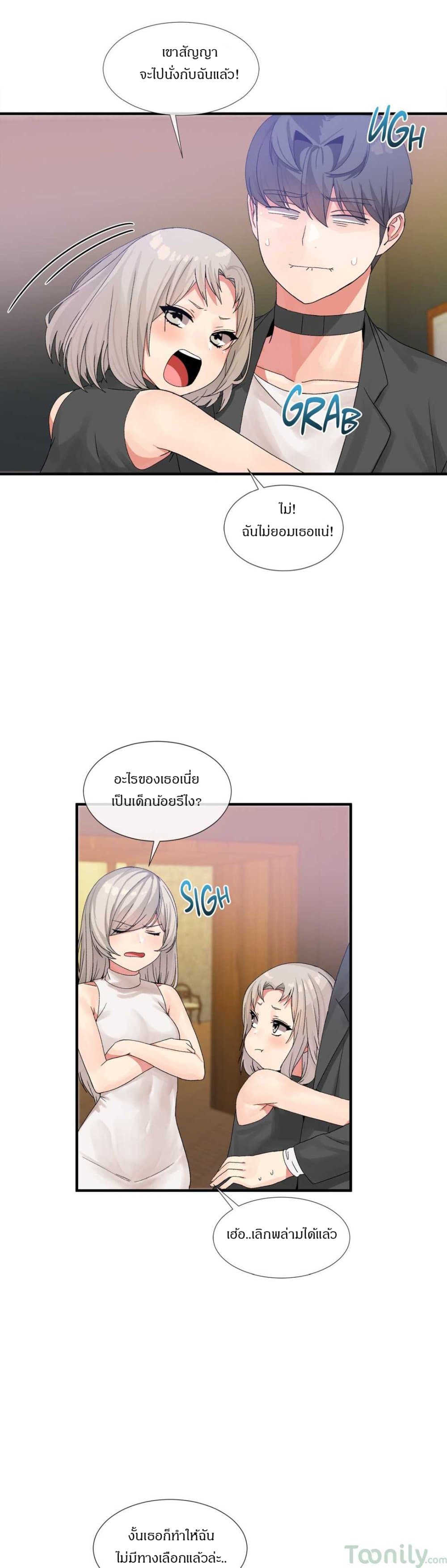 Deceptions page 22