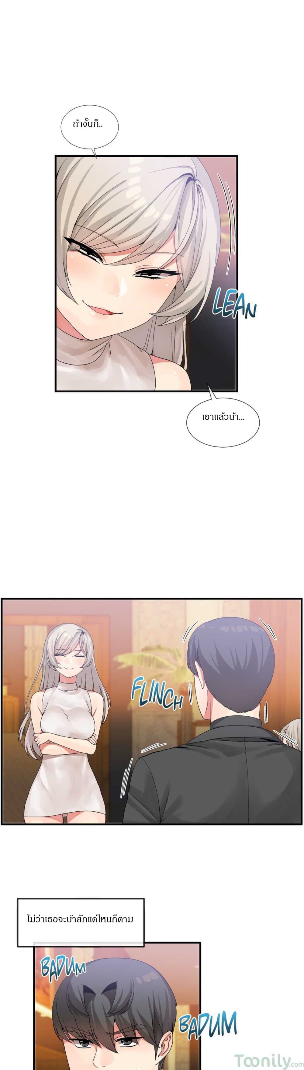 Deceptions page 3