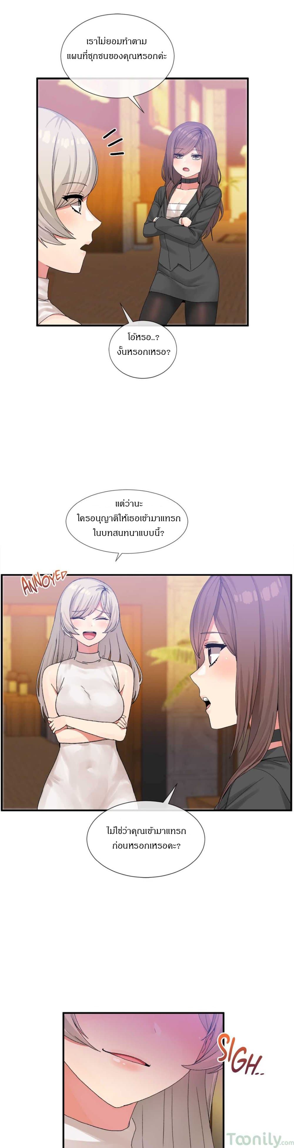 Deceptions page 5