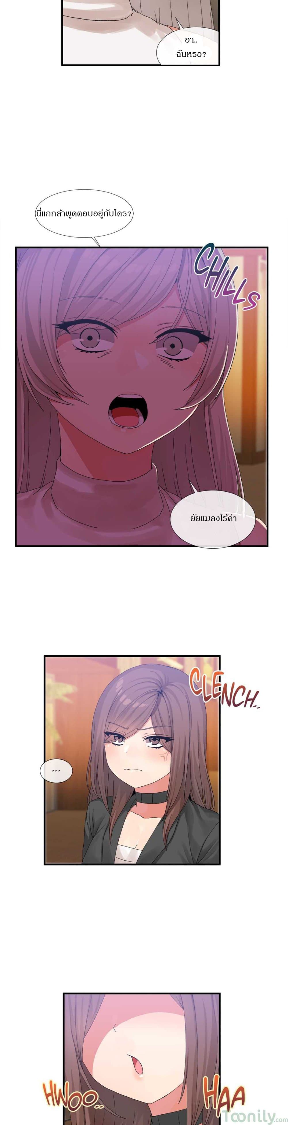 Deceptions page 6