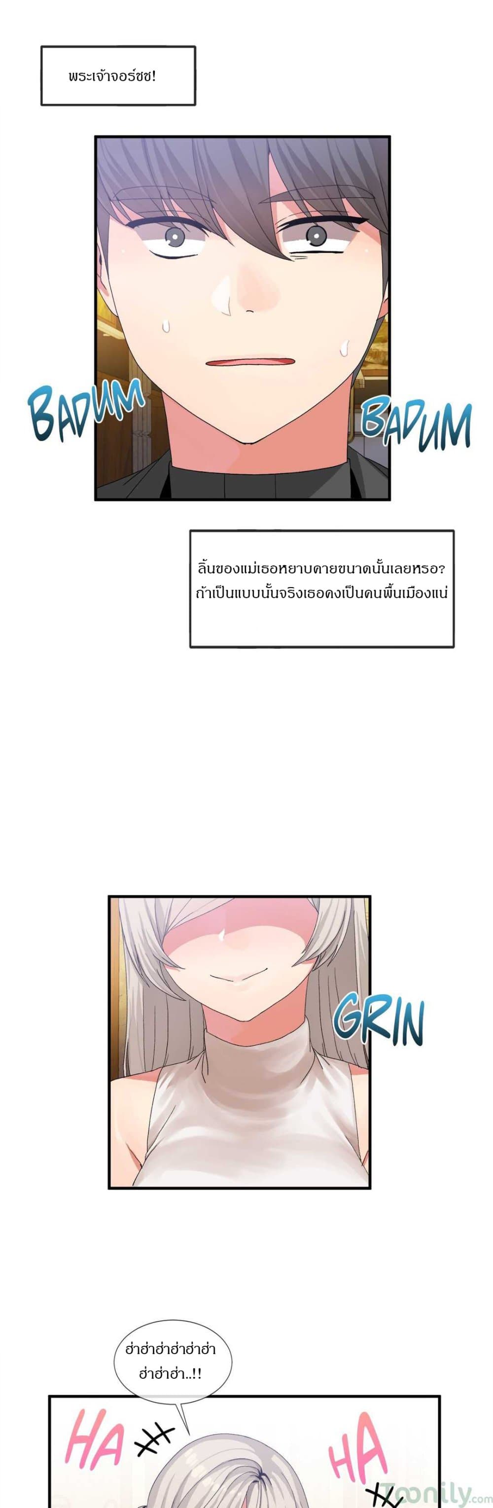 Deceptions page 9