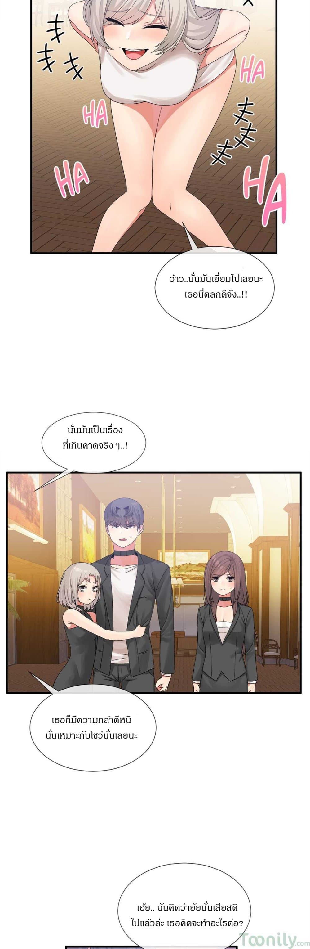 Deceptions page 10