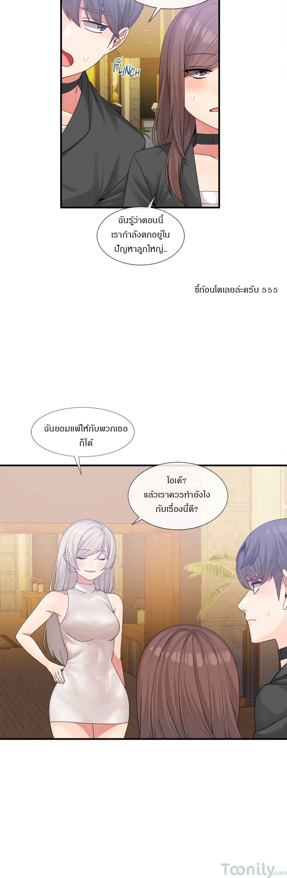 Deceptions page 11