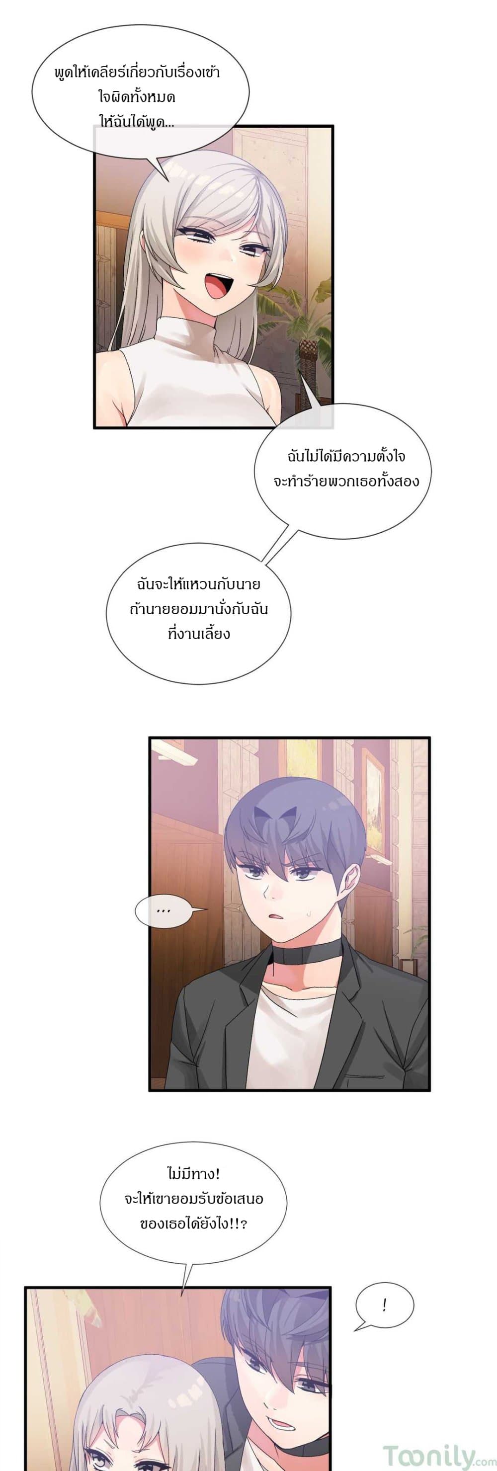 Deceptions page 12