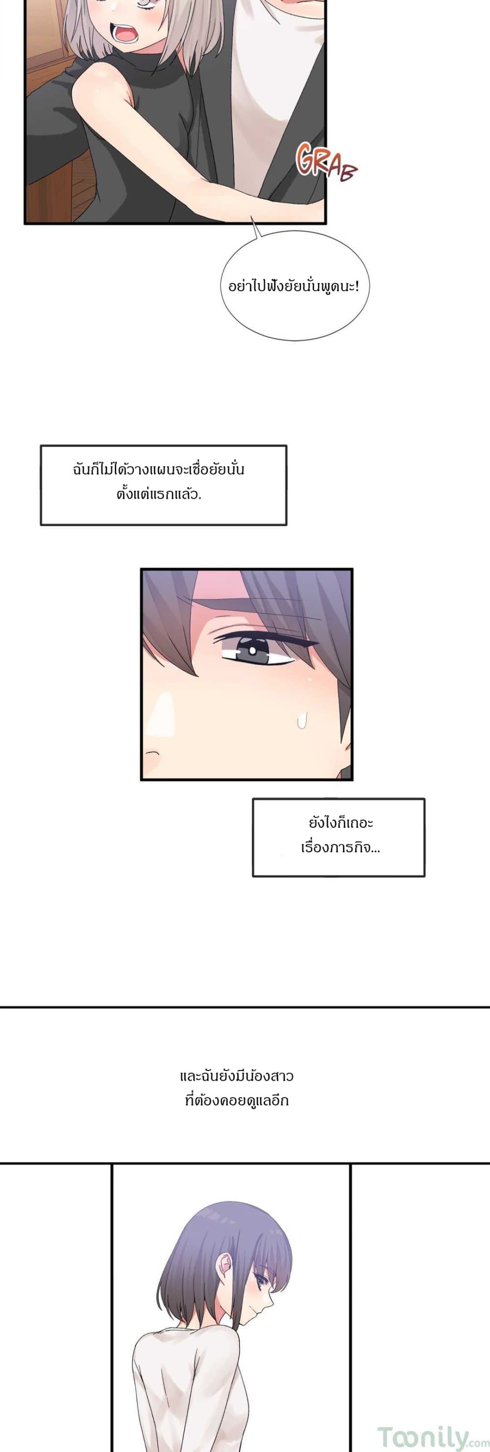 Deceptions page 13